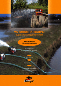 Para ver o documento Vepr МП 500 ДЛ Manual do Utilizador