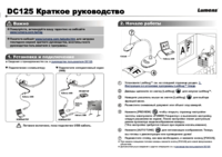 Para ver o documento Lumens-technology DC125 Quick Start Manual do Utilizador